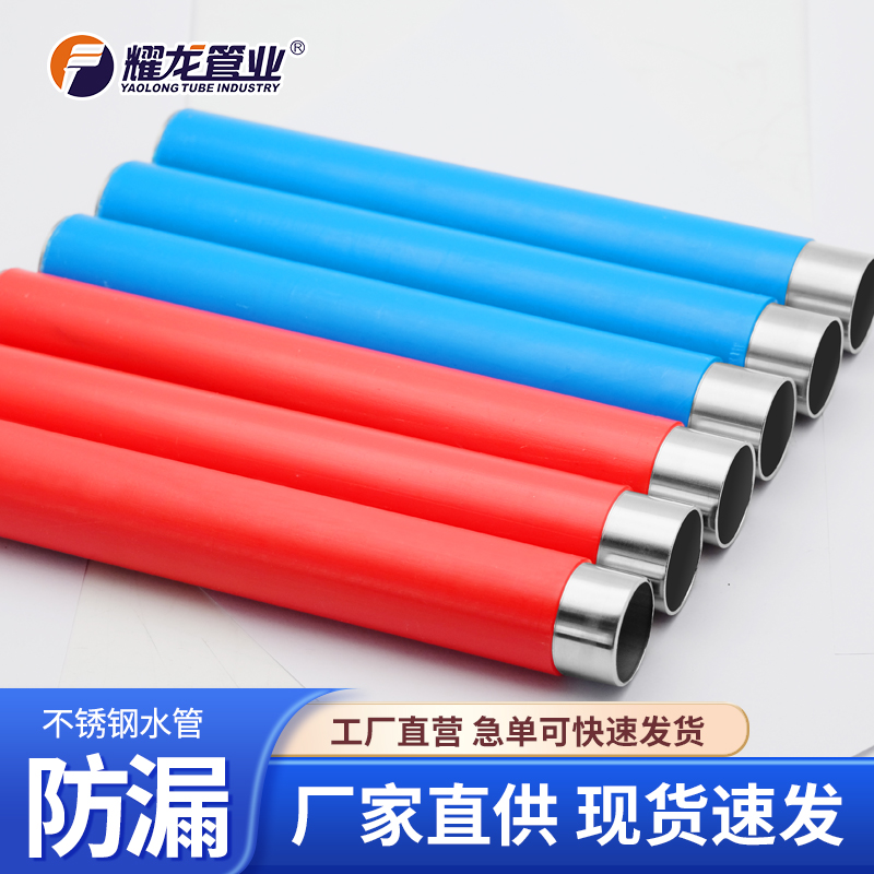 不銹鋼水管為什么密封性更強(qiáng)？