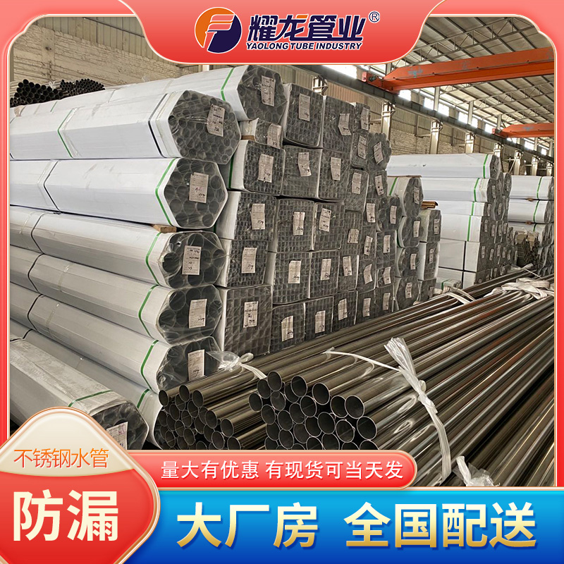  怎樣判斷不銹鋼水管的好壞