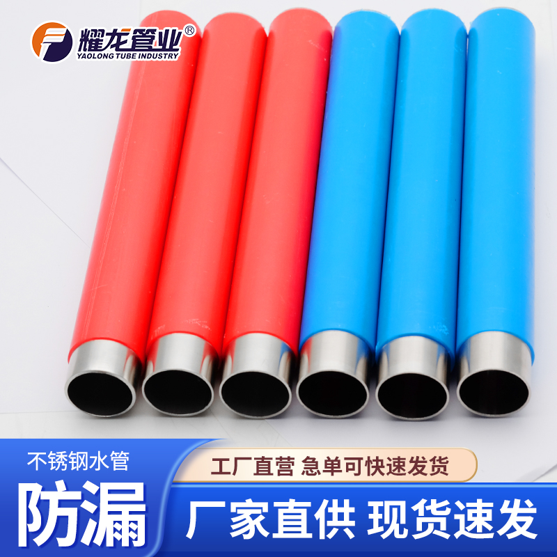 訂購(gòu)不銹鋼水管要注意的問題