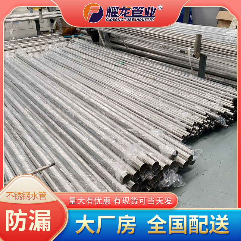 訂購(gòu)不銹鋼水管要注意的問題