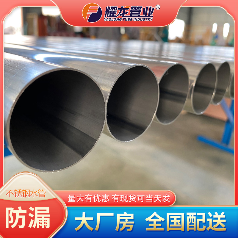 不銹鋼水管應(yīng)用范圍