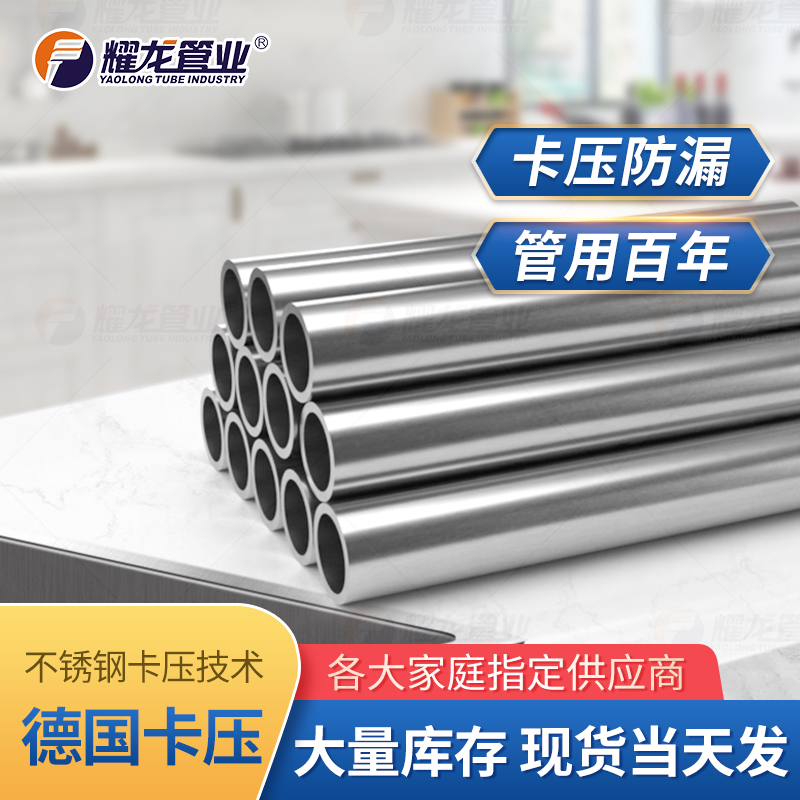 不銹鋼水管的十大優(yōu)勢(shì)