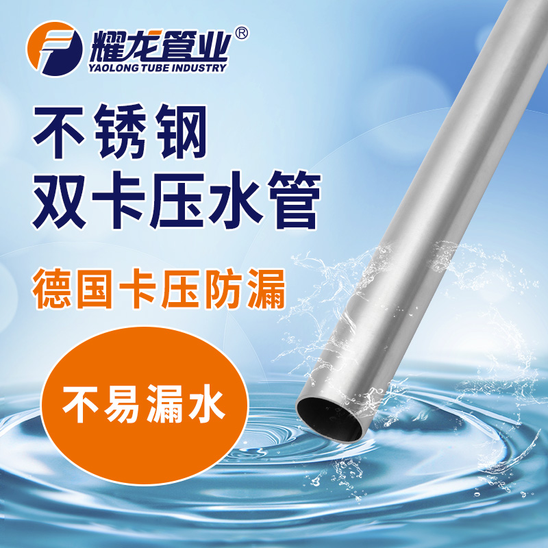 不銹鋼水管的十大優(yōu)勢