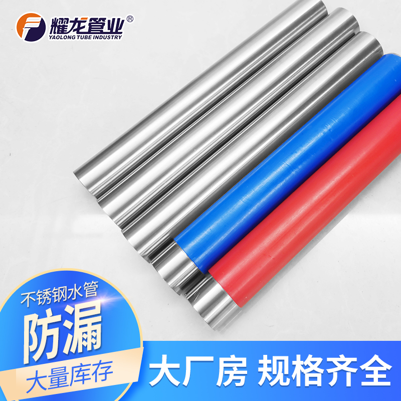 薄壁不銹鋼水管家裝趨勢