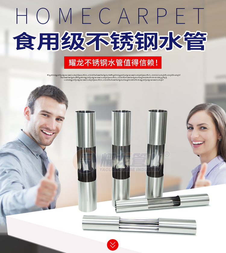 不銹鋼水管與PPR水管的價格對比