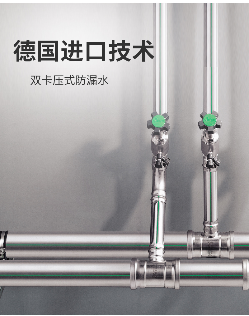 不銹鋼水管為什么還要覆塑？