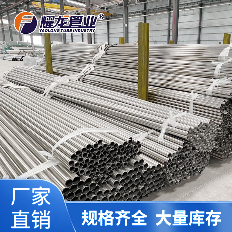 不銹鋼水管價格問題看這里