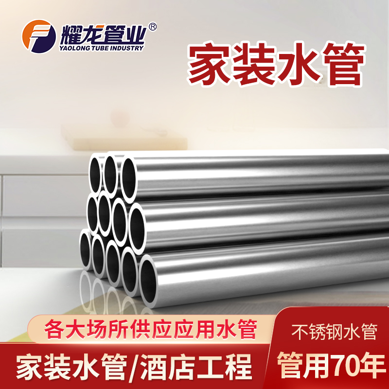 不銹鋼水管的優(yōu)點(diǎn)有哪些？