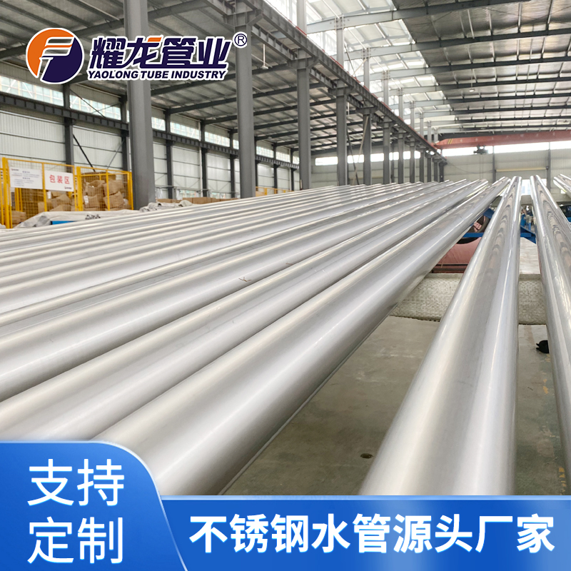 304不銹鋼水管有哪些優(yōu)點