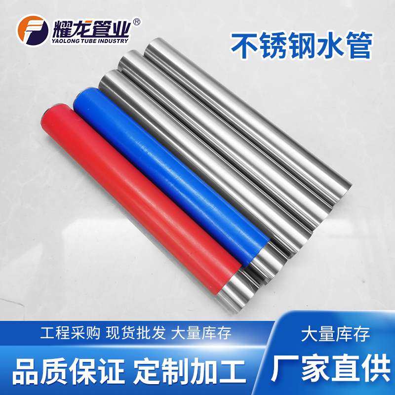 不銹鋼水管的5大優(yōu)勢(shì)