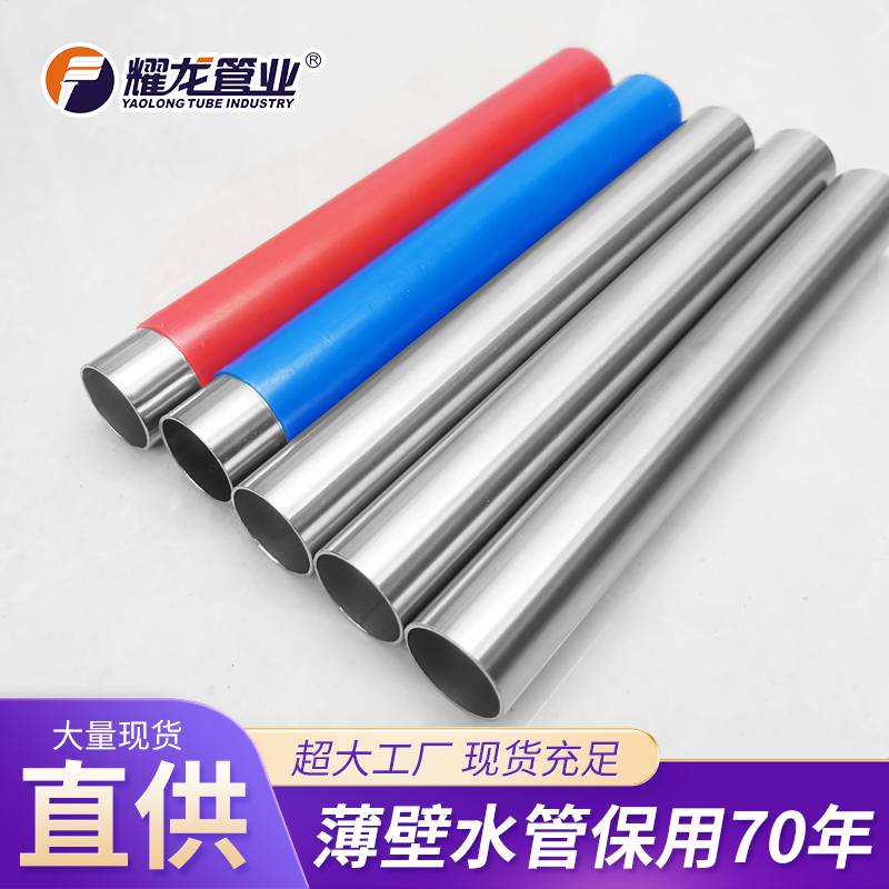 304不銹鋼水管受歡迎的原因