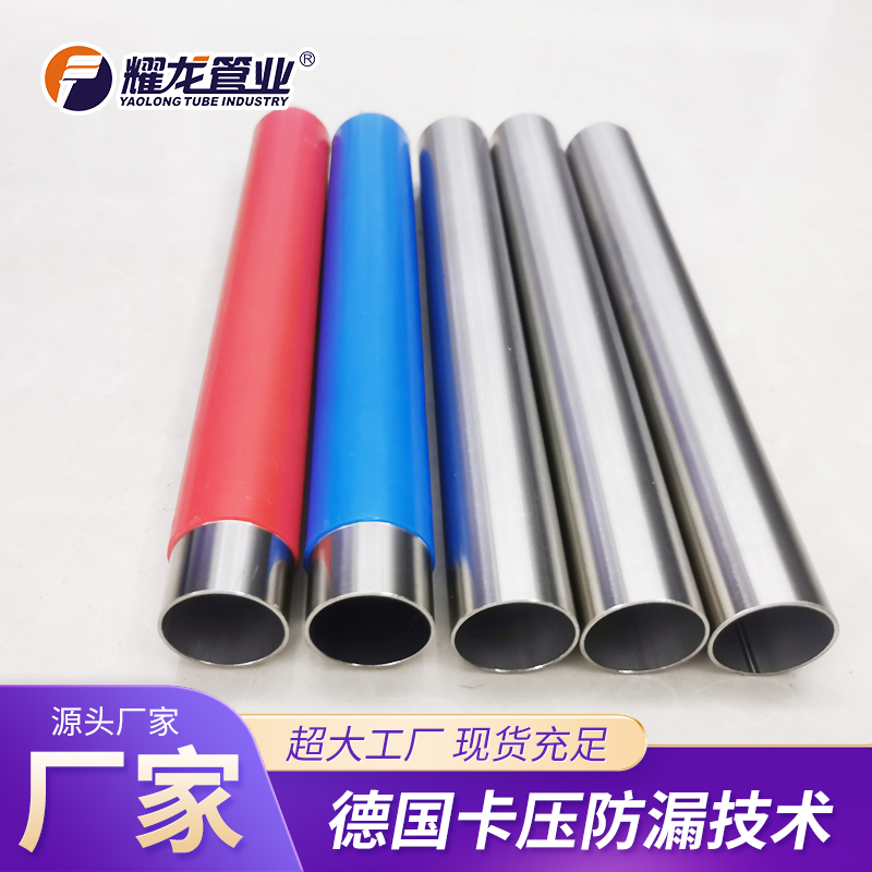 不銹鋼管的概念