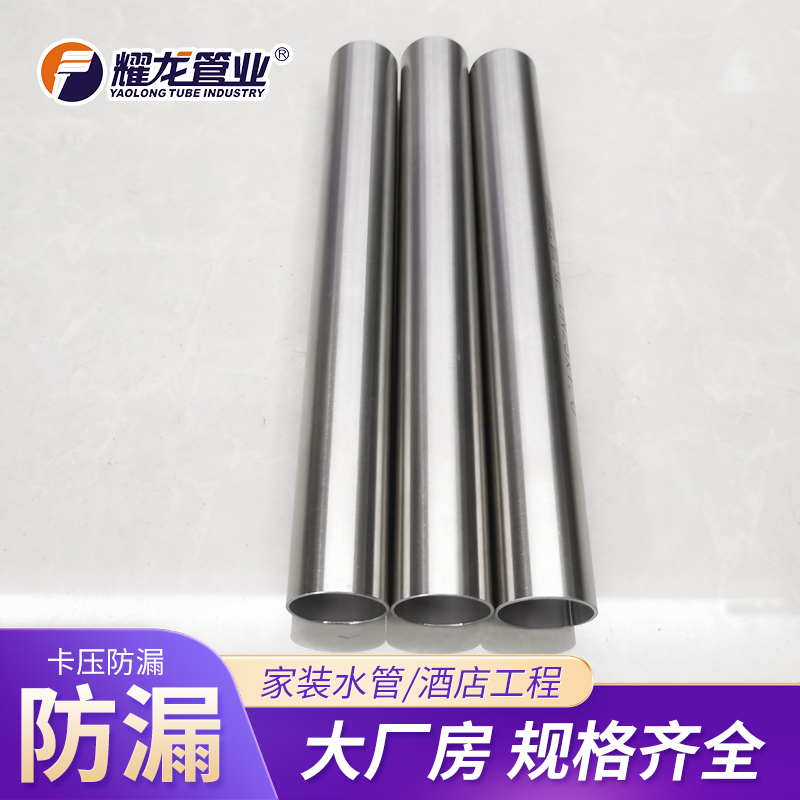 不銹鋼水管的優(yōu)勢