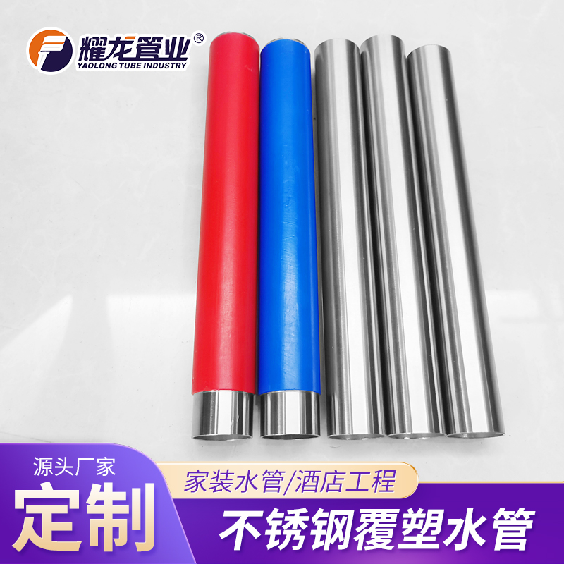 不銹鋼水管304價格最新價格表